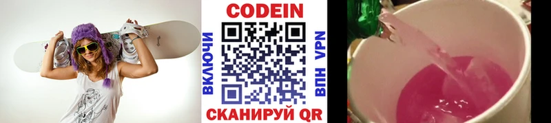 Кодеин напиток Lean (лин)  Янаул 