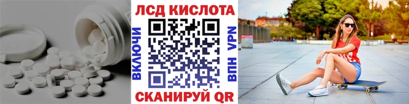 ЛСД экстази кислота Янаул