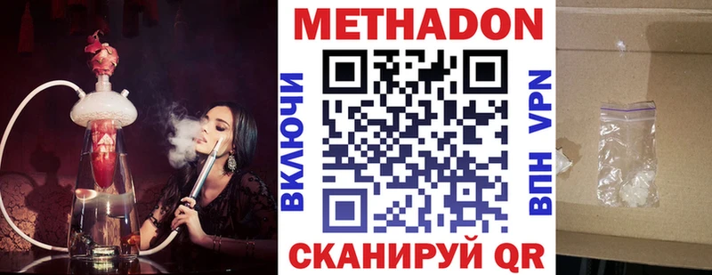Метадон белоснежный  кракен tor  Янаул  дарнет шоп 