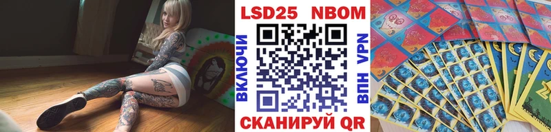 Марки 25I-NBOMe 1,5мг  Янаул 